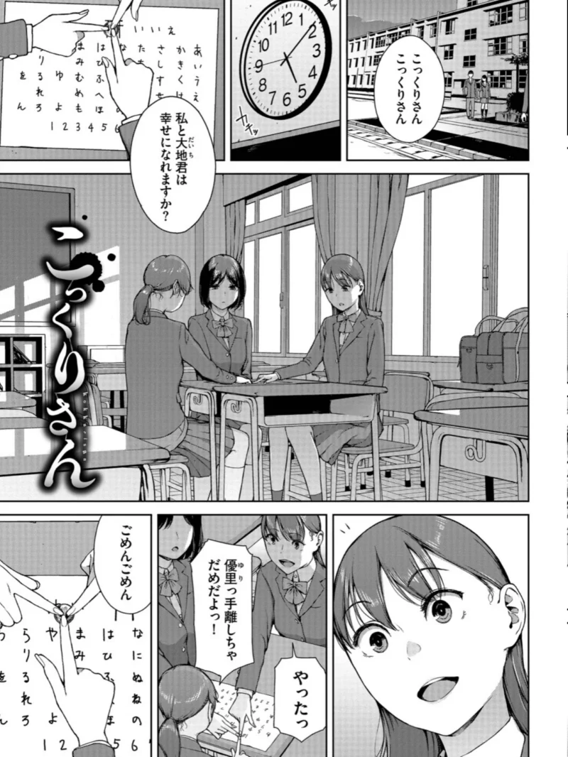 触れてはいけない熱【デジタル特装版】（岩崎ユウキ） のサンプル画像38