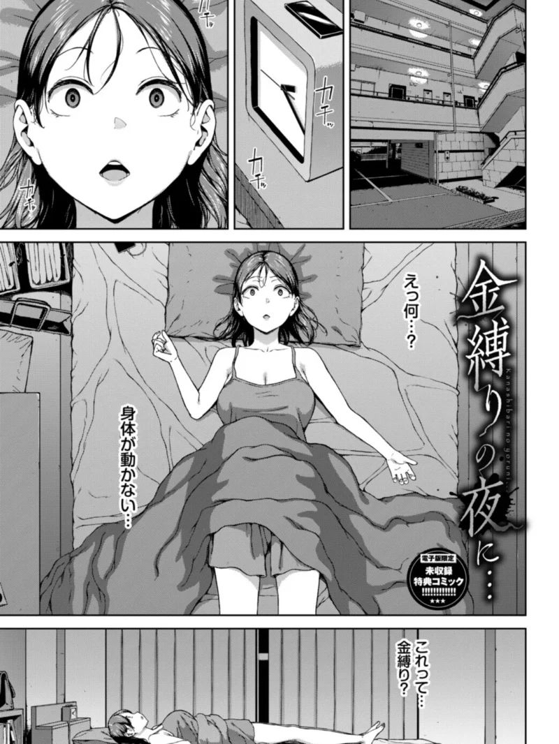 触れてはいけない熱【デジタル特装版】（岩崎ユウキ） のサンプル画像39