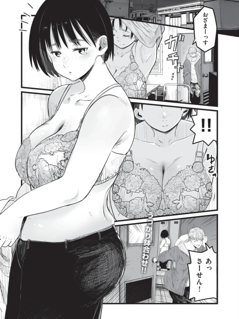 地味な女だと思っていたら身体はエロかったって話（kuretudenn） のサンプル画像2