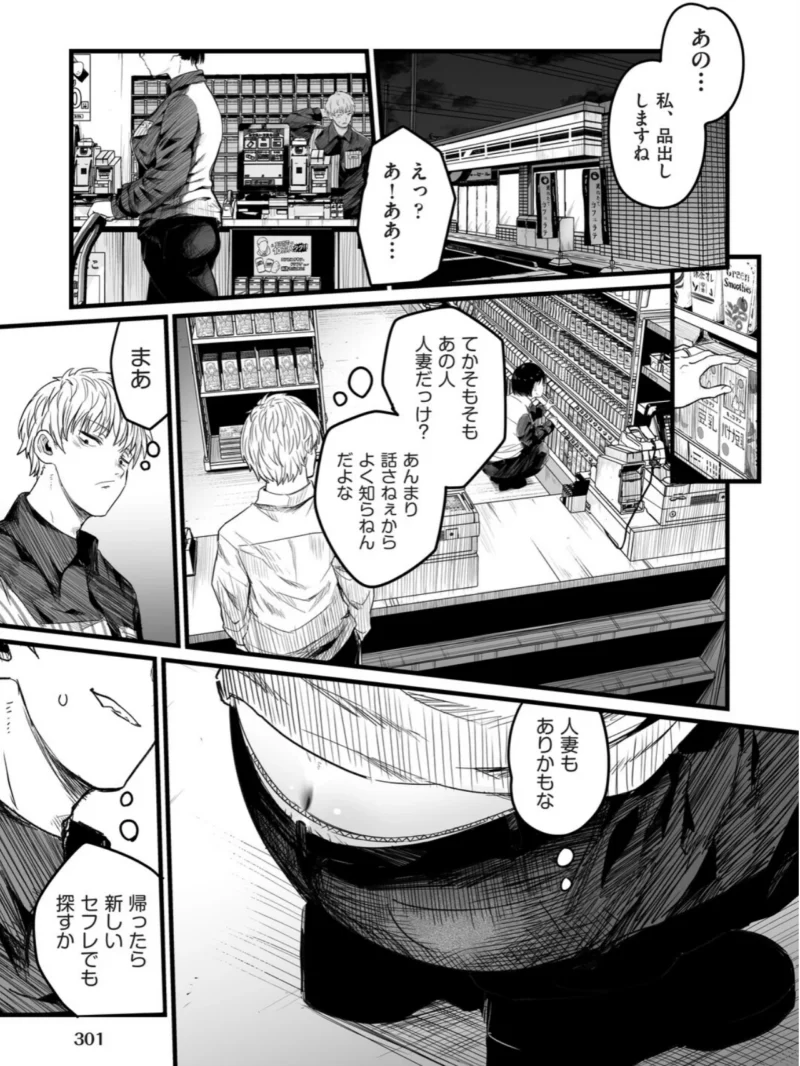 地味な女だと思っていたら身体はエロかったって話（kuretudenn） のサンプル画像3