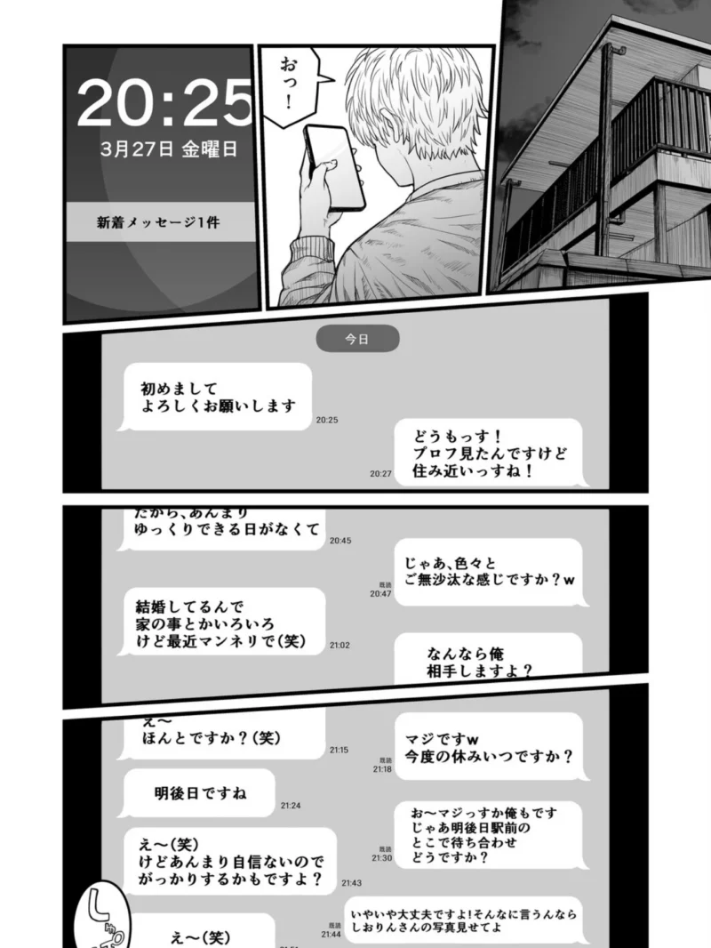 地味な女だと思っていたら身体はエロかったって話（kuretudenn） のサンプル画像4