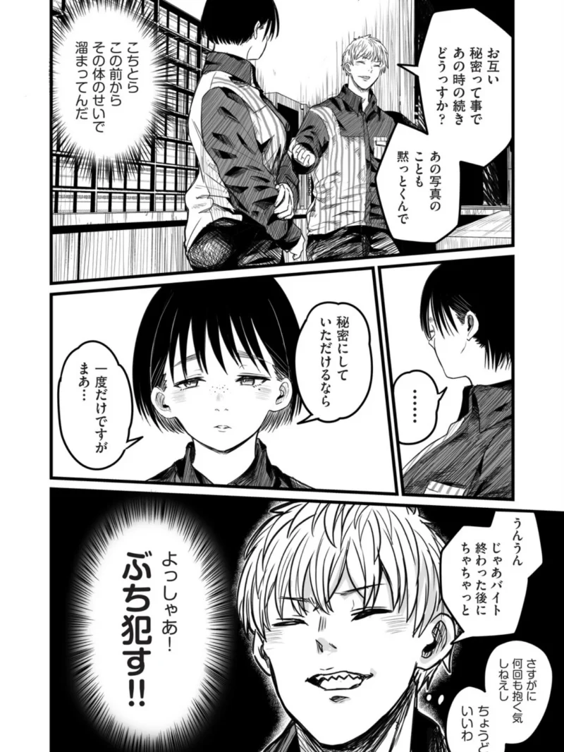 地味な女だと思っていたら身体はエロかったって話（kuretudenn） のサンプル画像8