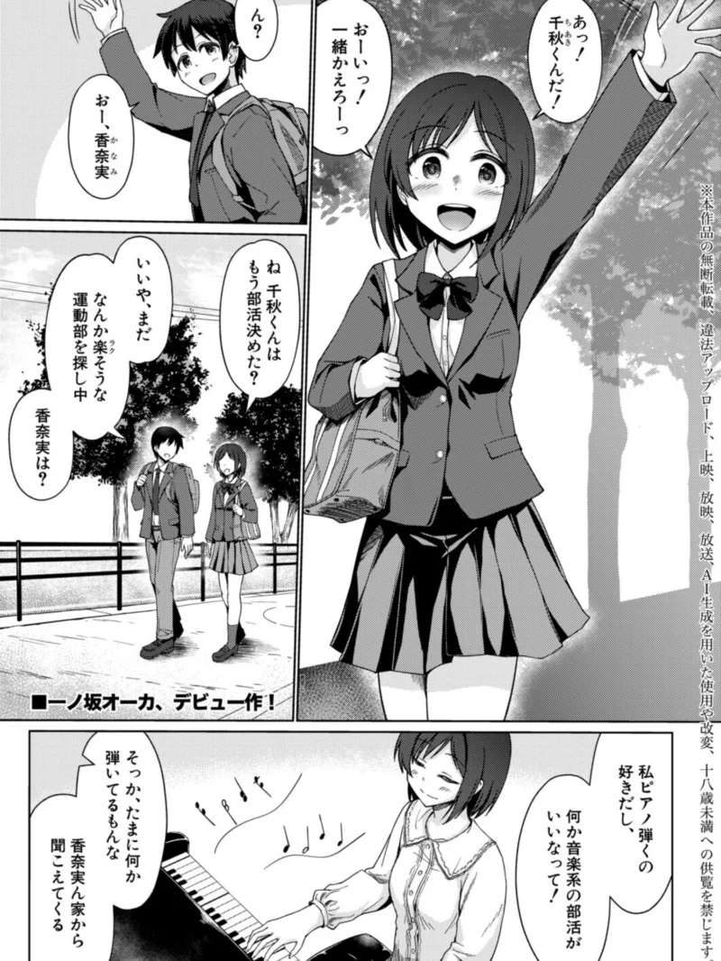 ある女の子の終わり（一ノ坂オーカ） のサンプル画像2