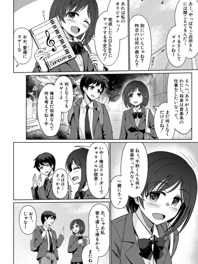 ある女の子の終わり（一ノ坂オーカ） のサンプル画像3