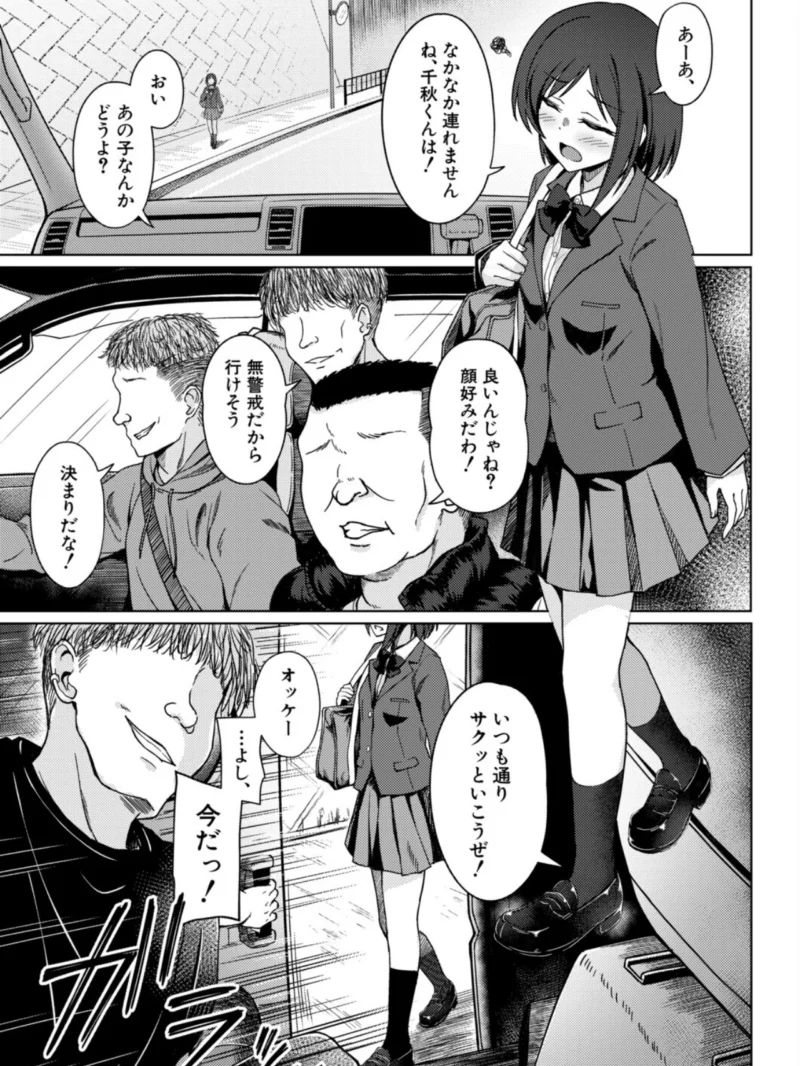 ある女の子の終わり（一ノ坂オーカ） のサンプル画像4