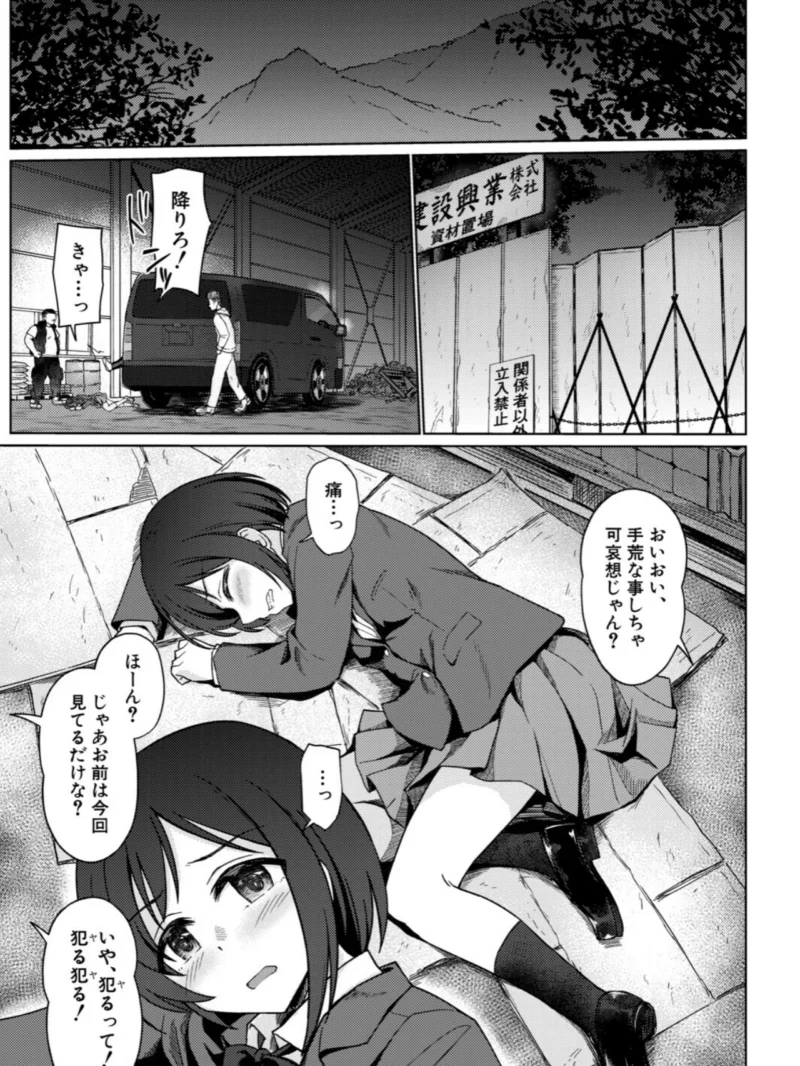 ある女の子の終わり（一ノ坂オーカ） のサンプル画像6