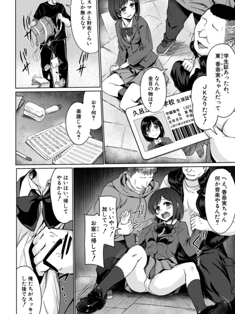 ある女の子の終わり（一ノ坂オーカ） のサンプル画像7