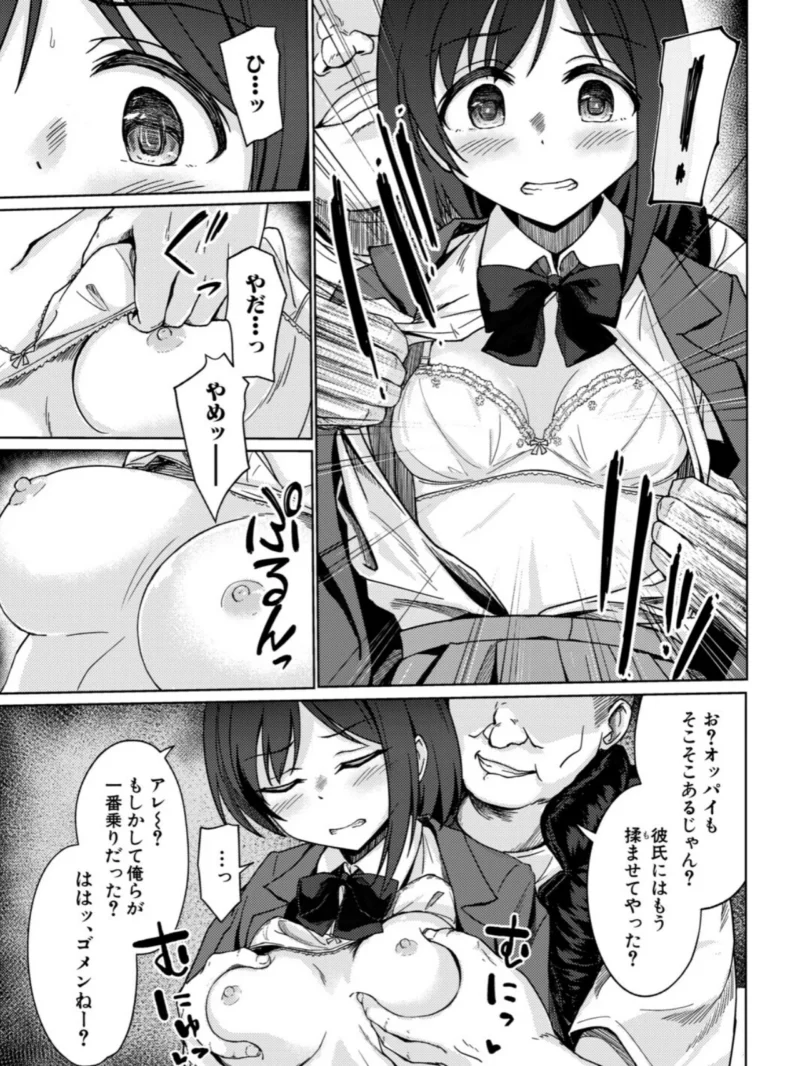 ある女の子の終わり（一ノ坂オーカ） のサンプル画像8