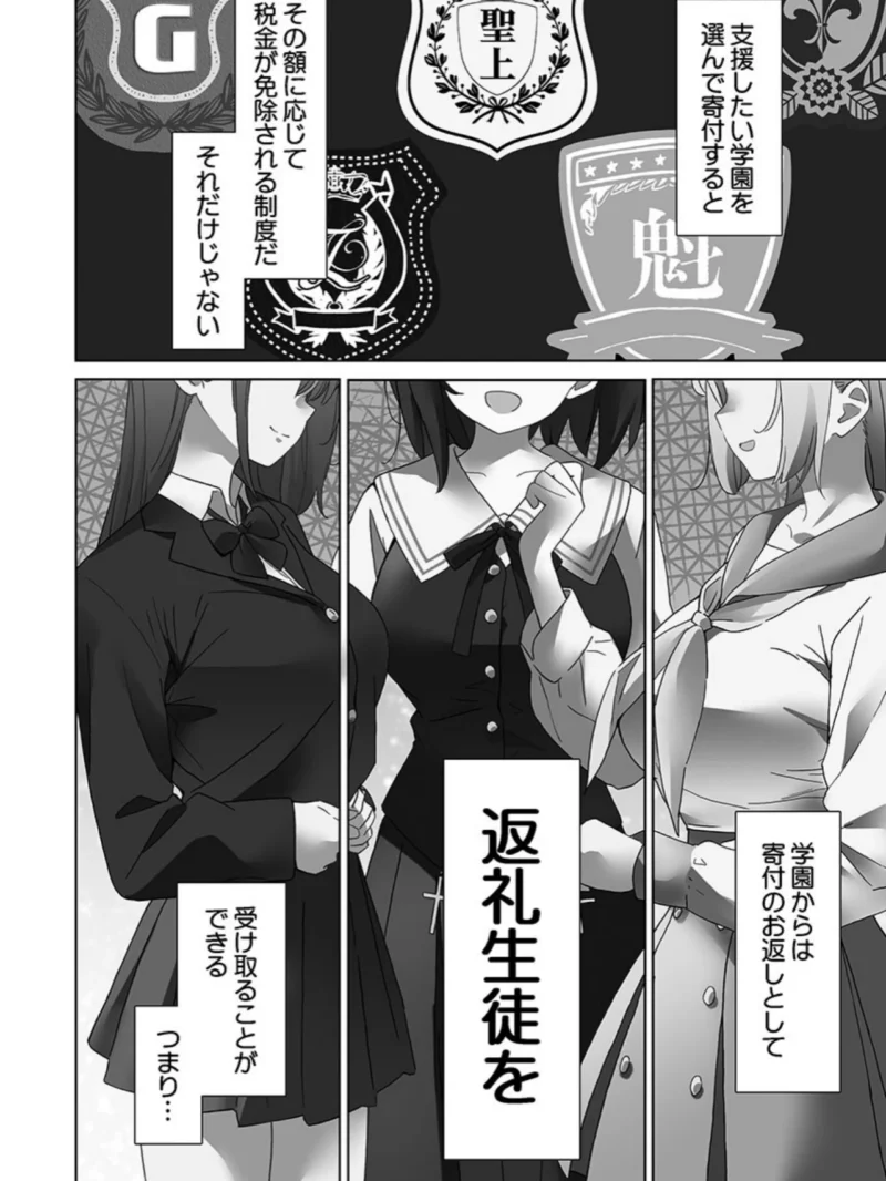 めすぱこ納税〜返礼品は私の身体です…〜（ハンプt） のサンプル画像3