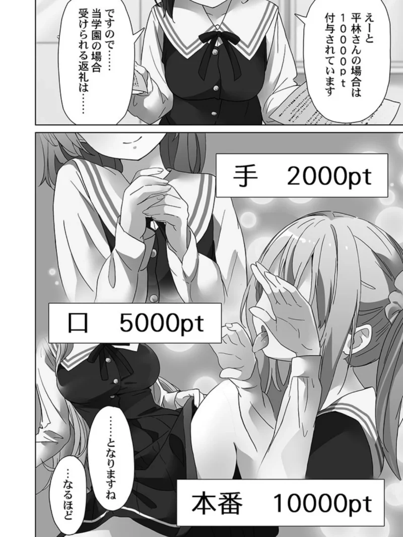 めすぱこ納税〜返礼品は私の身体です…〜（ハンプt） のサンプル画像5