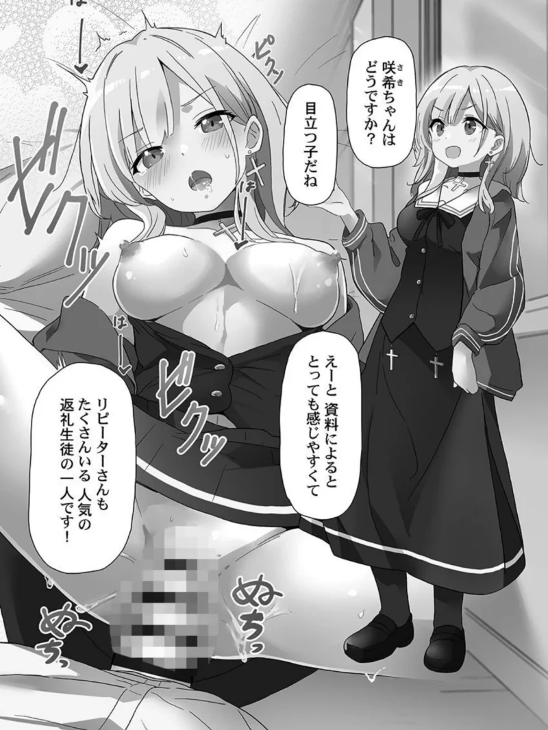 めすぱこ納税〜返礼品は私の身体です…〜（ハンプt） のサンプル画像7