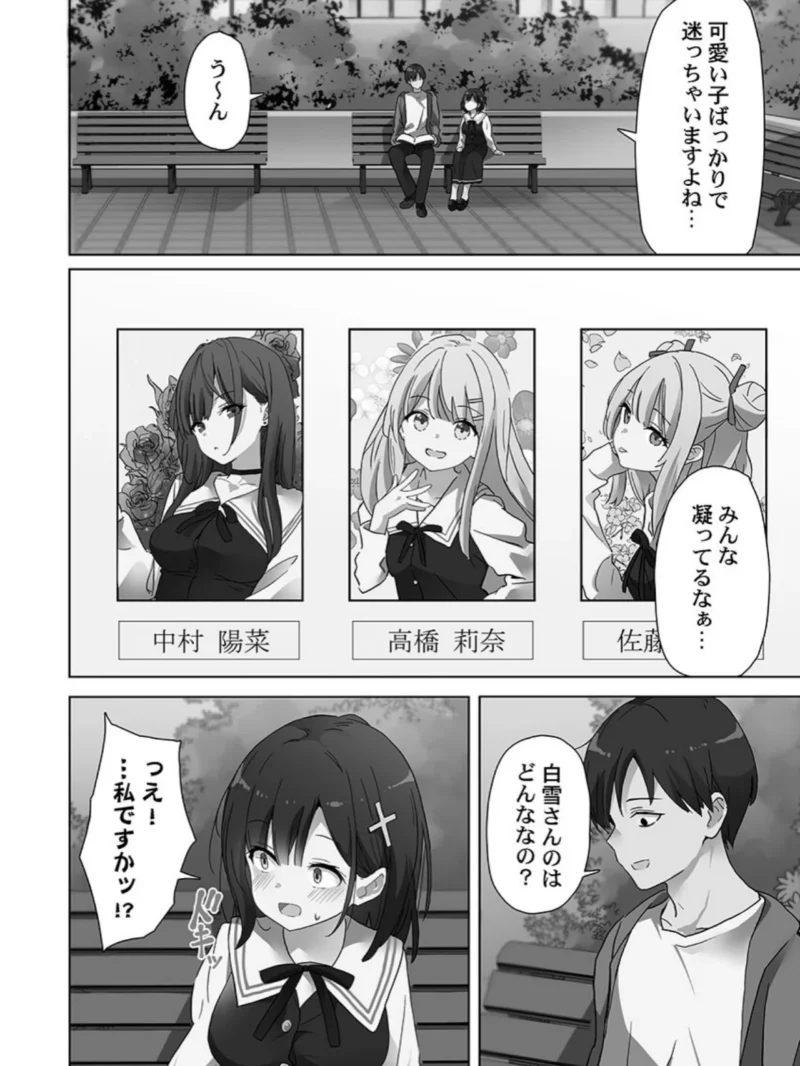 めすぱこ納税〜返礼品は私の身体です…〜（ハンプt） のサンプル画像9