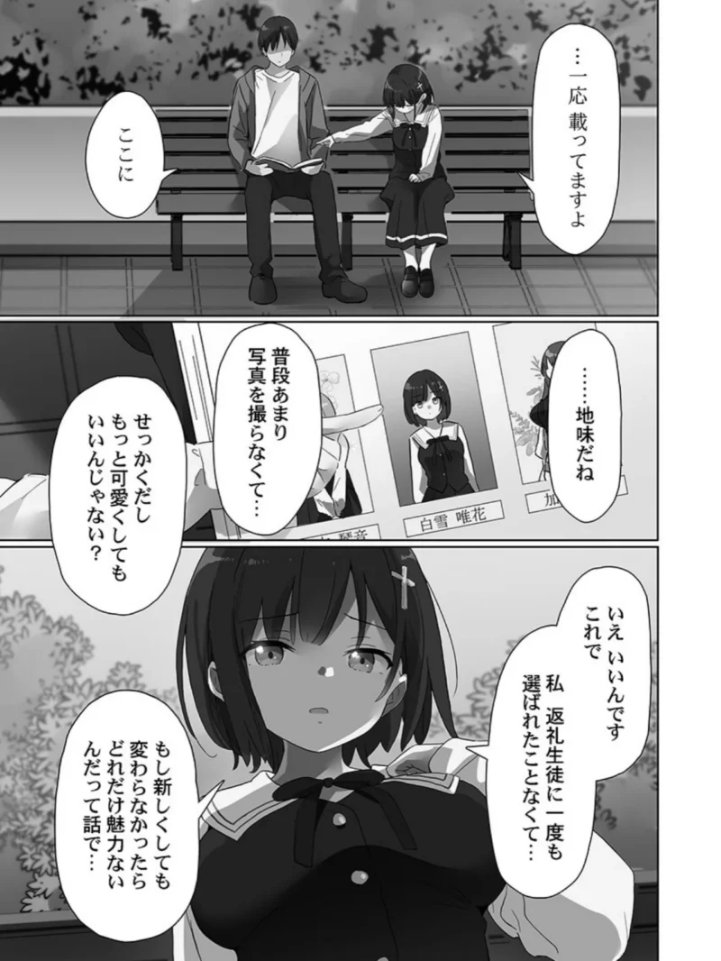 めすぱこ納税〜返礼品は私の身体です…〜（ハンプt） のサンプル画像10