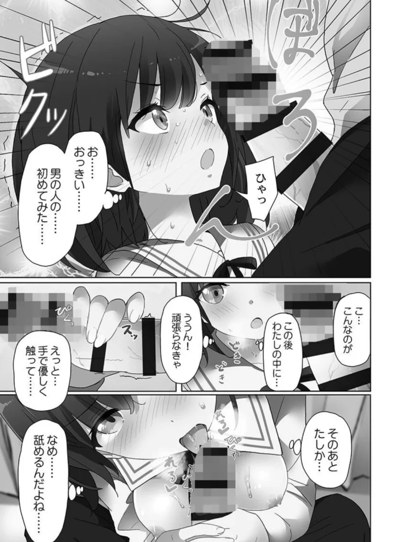 めすぱこ納税〜返礼品は私の身体です…〜（ハンプt） のサンプル画像13