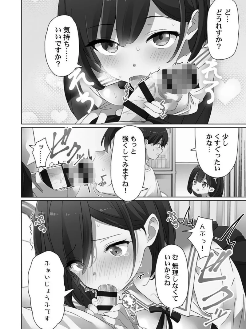 めすぱこ納税〜返礼品は私の身体です…〜（ハンプt） のサンプル画像14