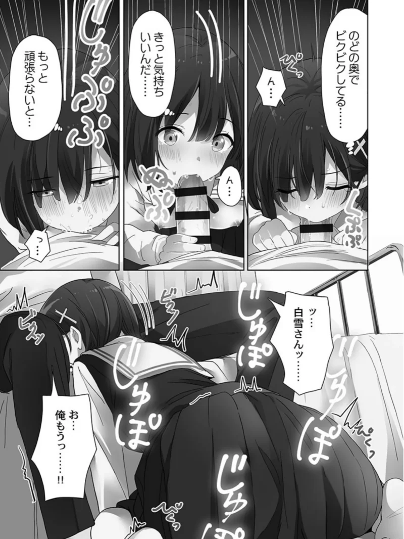 めすぱこ納税〜返礼品は私の身体です…〜（ハンプt） のサンプル画像15