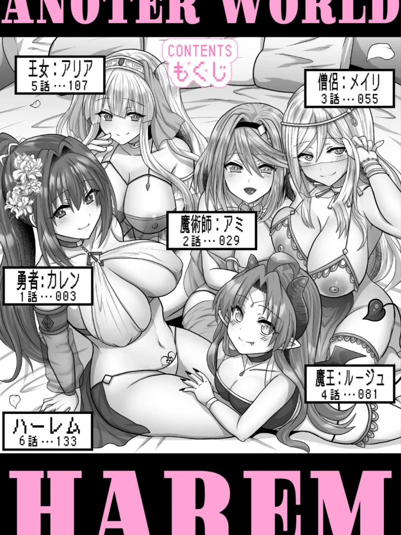 転生ニートの異世界ハーレム性活【18禁】（明日葉もふ） のサンプル画像2