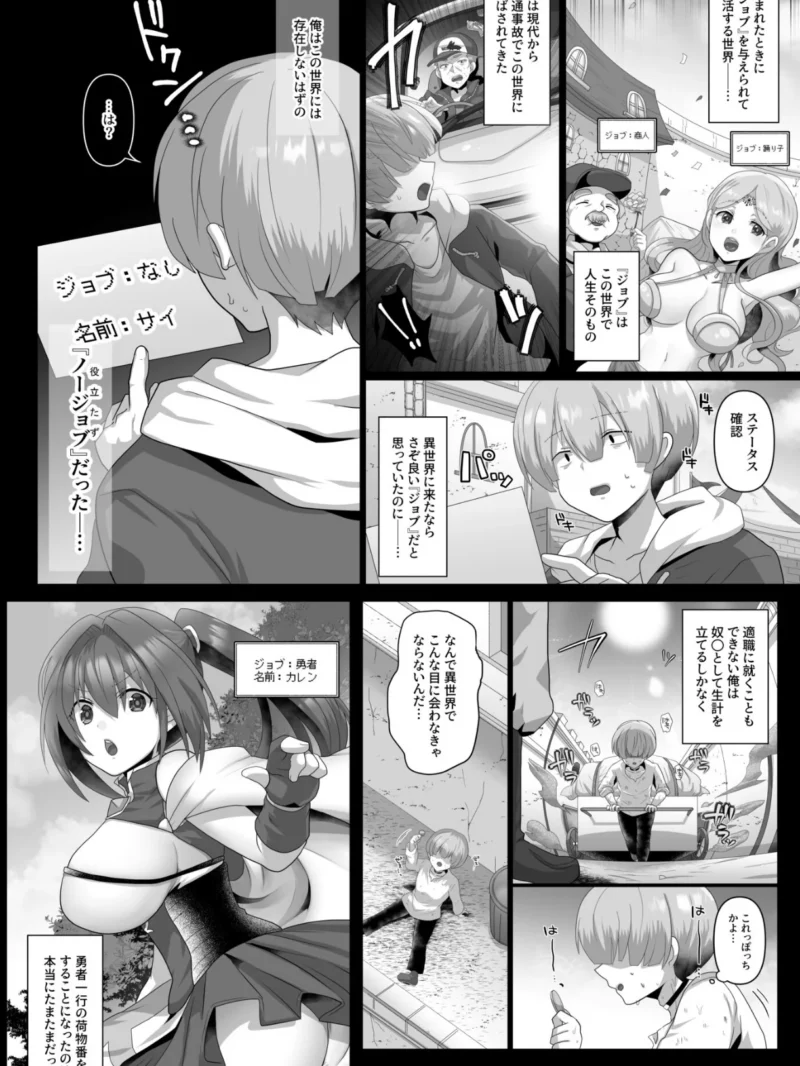 転生ニートの異世界ハーレム性活【18禁】（明日葉もふ） のサンプル画像4