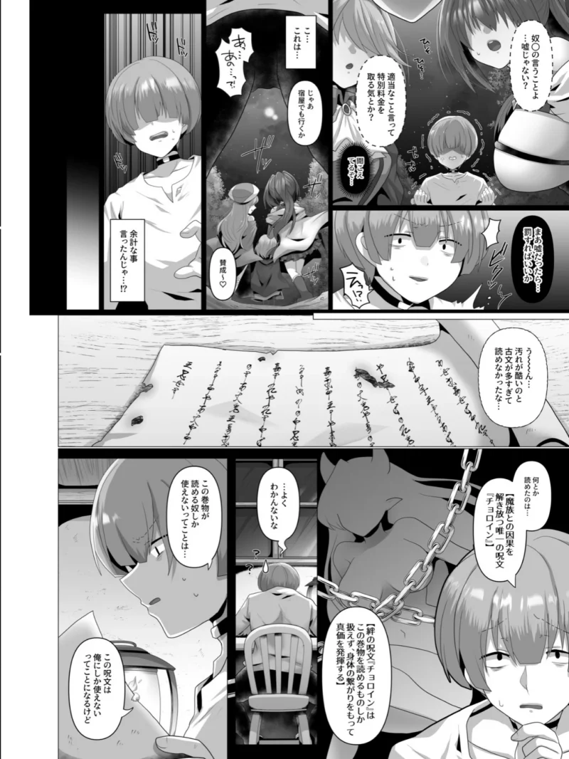 転生ニートの異世界ハーレム性活【18禁】（明日葉もふ） のサンプル画像6