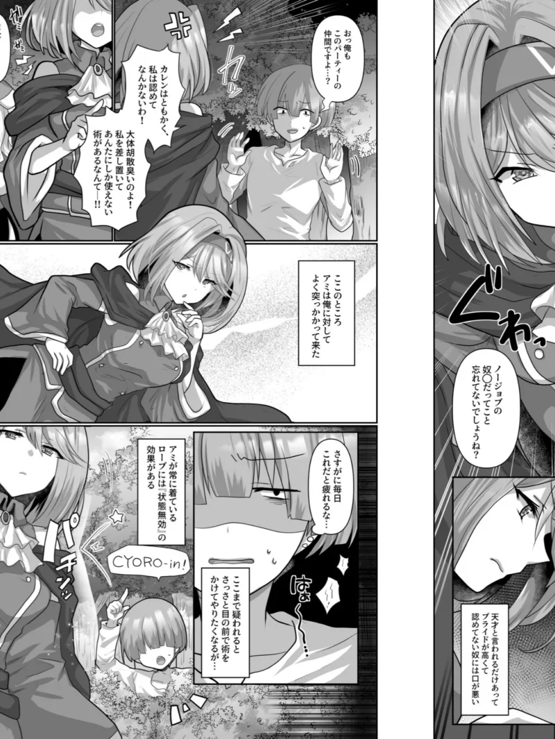 転生ニートの異世界ハーレム性活【18禁】（明日葉もふ） のサンプル画像10