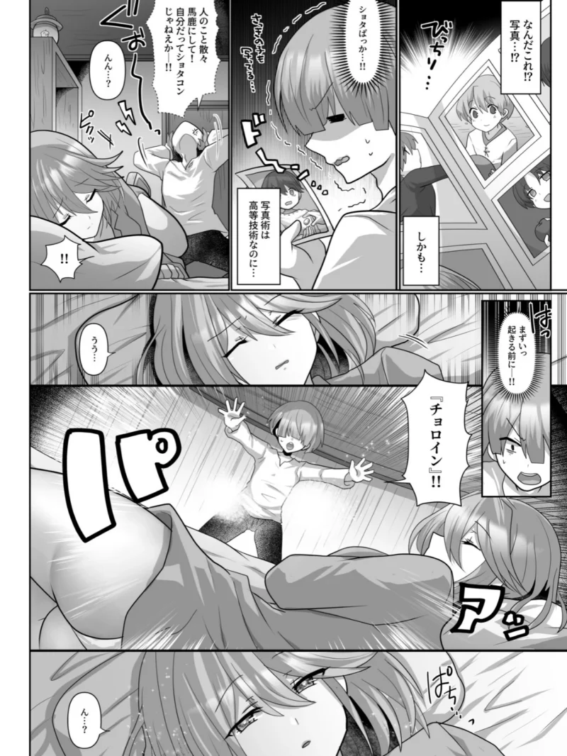 転生ニートの異世界ハーレム性活【18禁】（明日葉もふ） のサンプル画像12