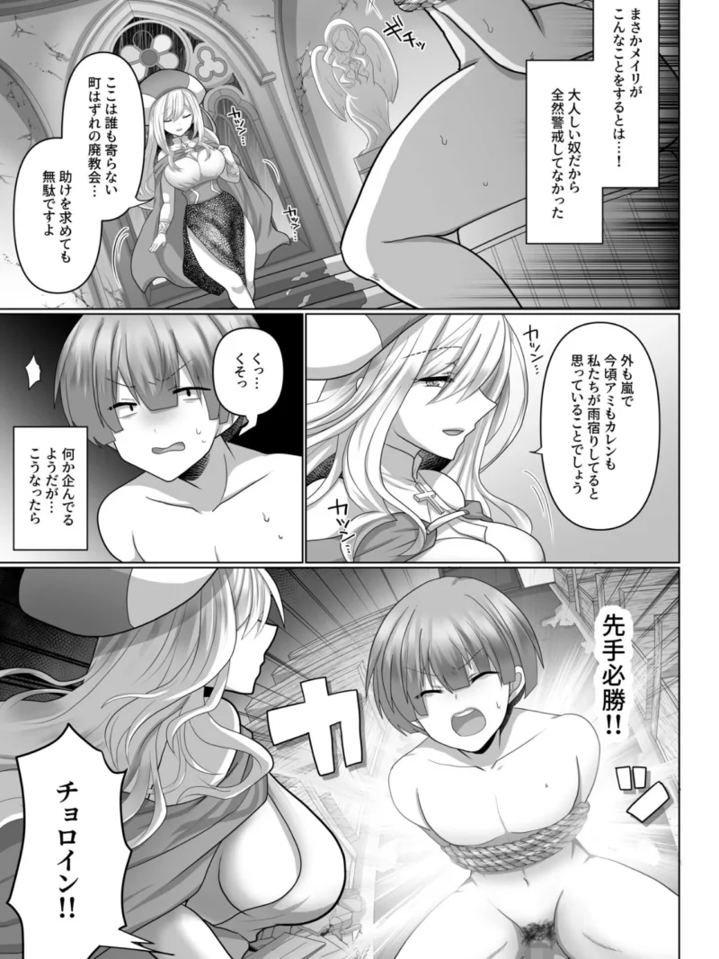 転生ニートの異世界ハーレム性活【18禁】（明日葉もふ） のサンプル画像17