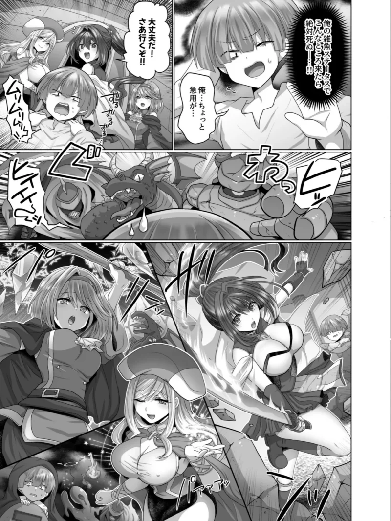 転生ニートの異世界ハーレム性活【18禁】（明日葉もふ） のサンプル画像20