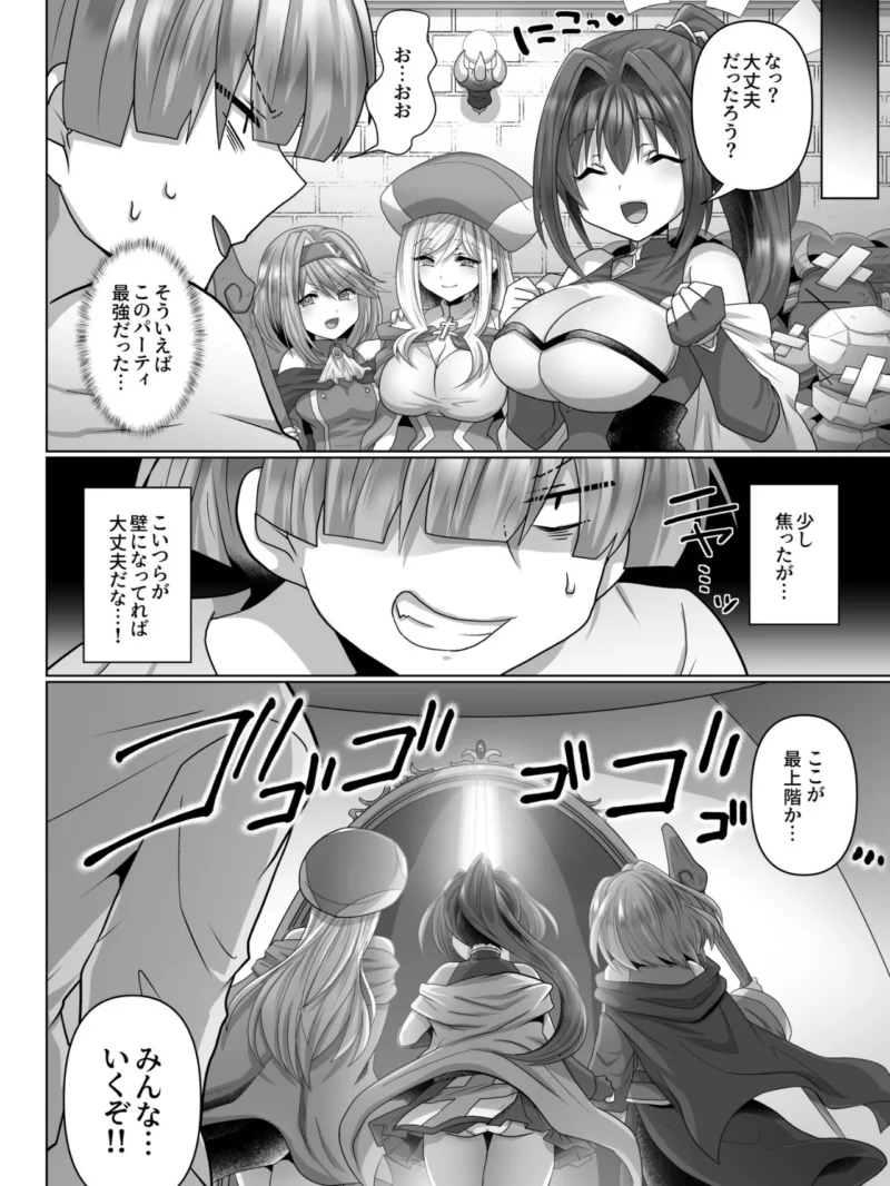 転生ニートの異世界ハーレム性活【18禁】（明日葉もふ） のサンプル画像21
