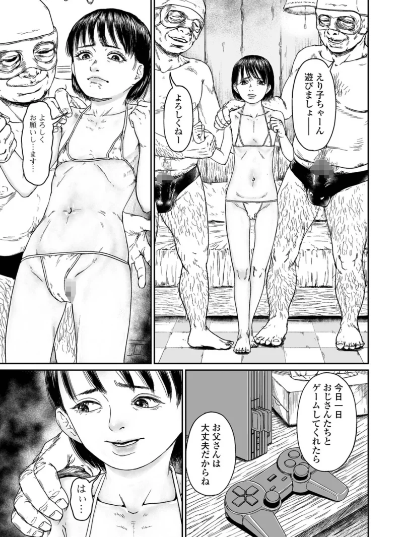 微熱を帯びた、小さな蕾（刺激ing-MAX） のサンプル画像4