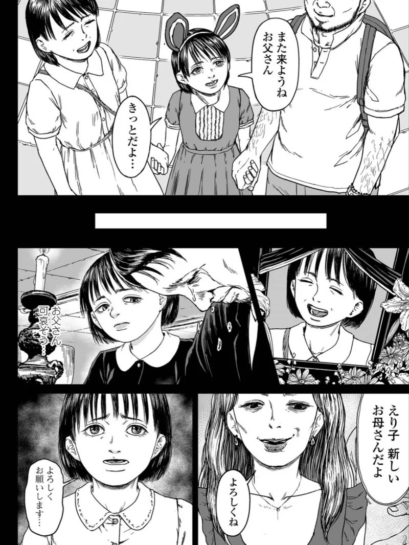 微熱を帯びた、小さな蕾（刺激ing-MAX） のサンプル画像6