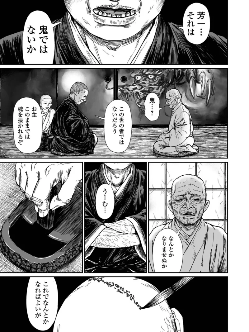 微熱を帯びた、小さな蕾（刺激ing-MAX） のサンプル画像11