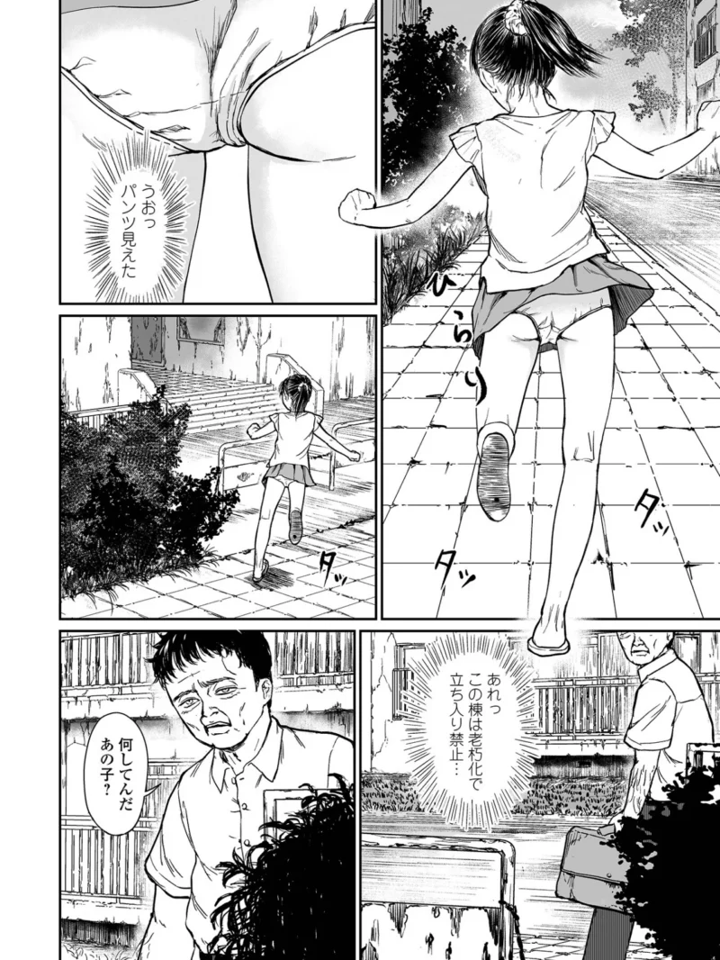 微熱を帯びた、小さな蕾（刺激ing-MAX） のサンプル画像13