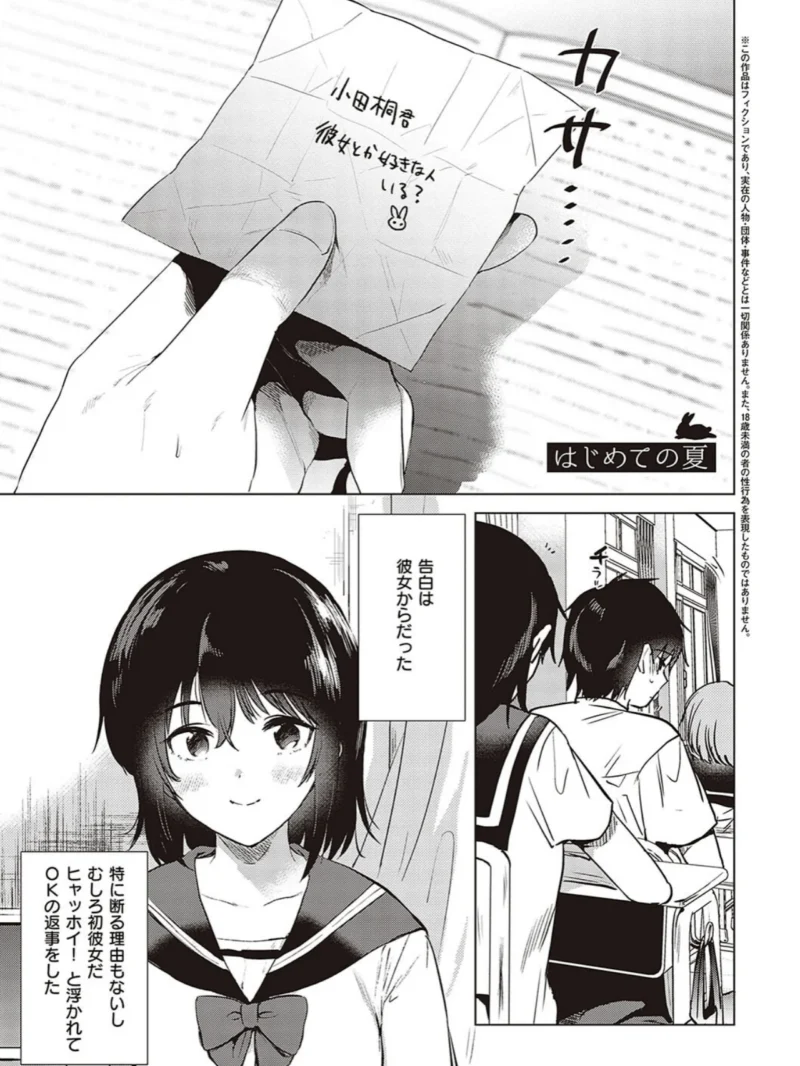 初カノMemory（ももこ） のサンプル画像3