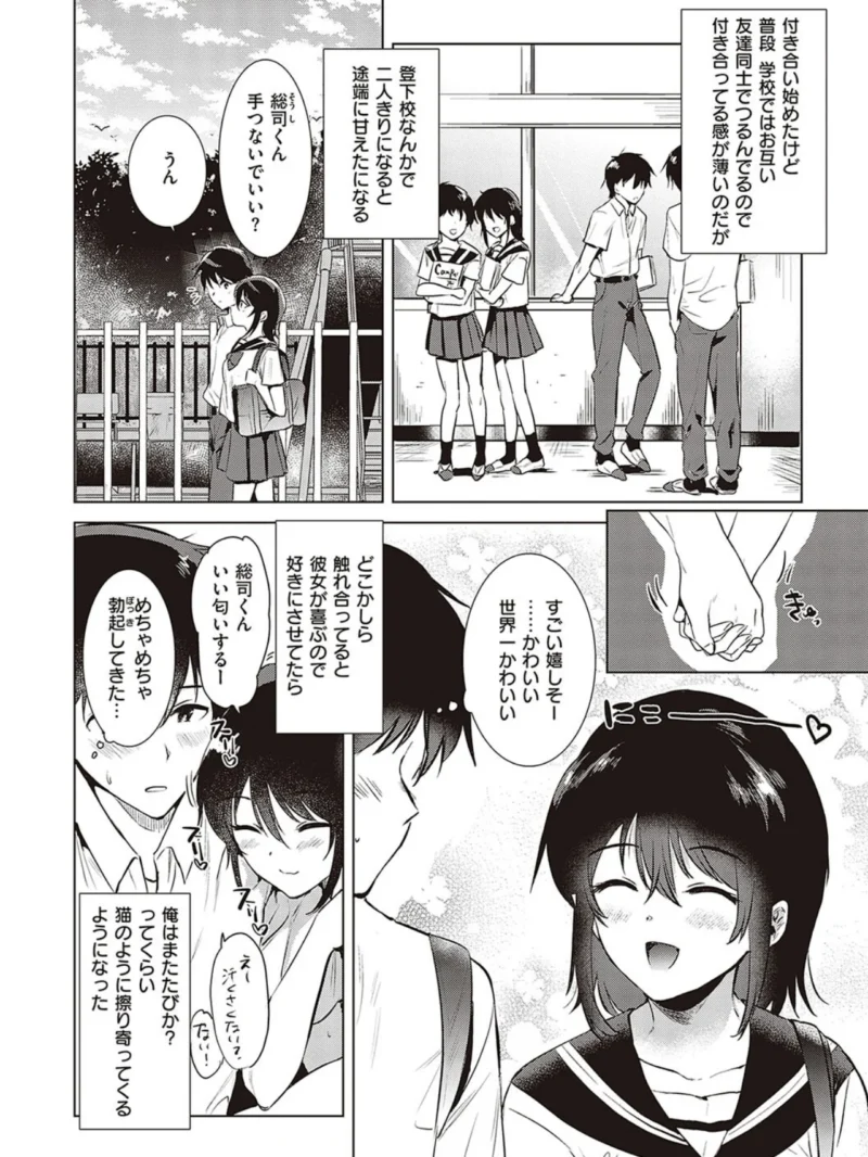 初カノMemory（ももこ） のサンプル画像4