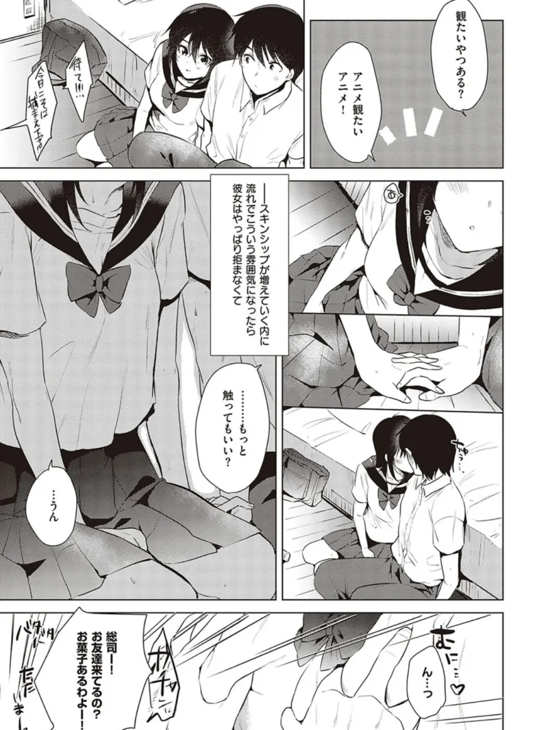 初カノMemory（ももこ） のサンプル画像5