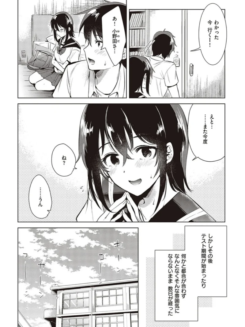 初カノMemory（ももこ） のサンプル画像6