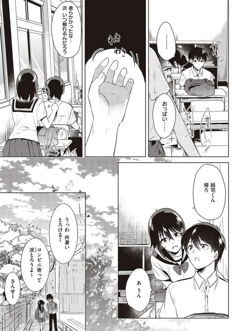 初カノMemory（ももこ） のサンプル画像7
