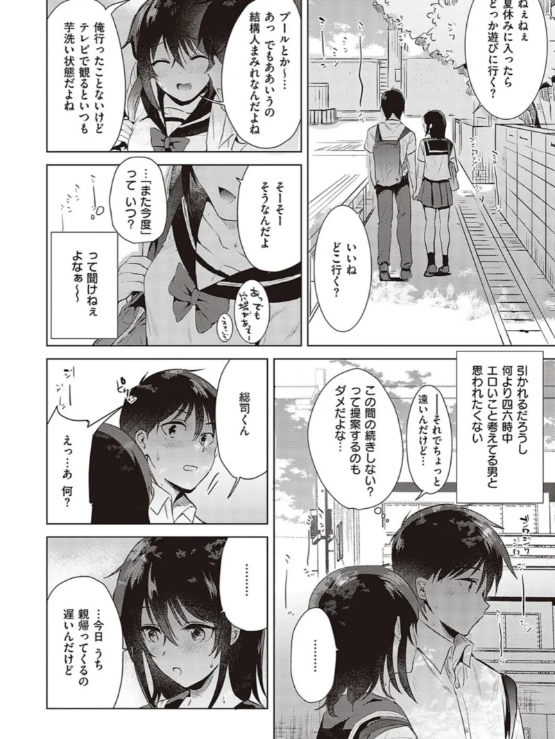 初カノMemory（ももこ） のサンプル画像8