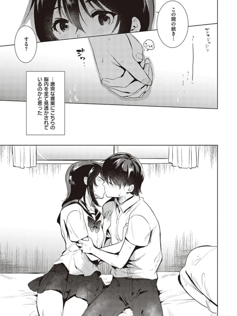 初カノMemory（ももこ） のサンプル画像9