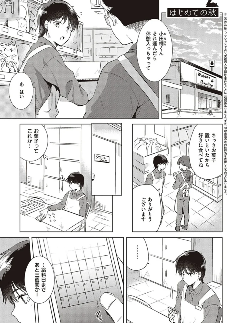 初カノMemory（ももこ） のサンプル画像11