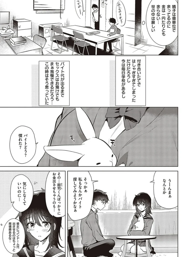 初カノMemory（ももこ） のサンプル画像13