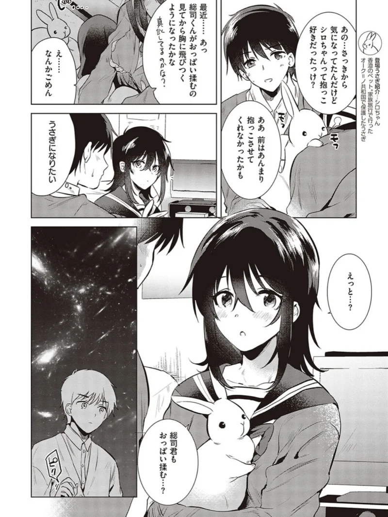 初カノMemory（ももこ） のサンプル画像14