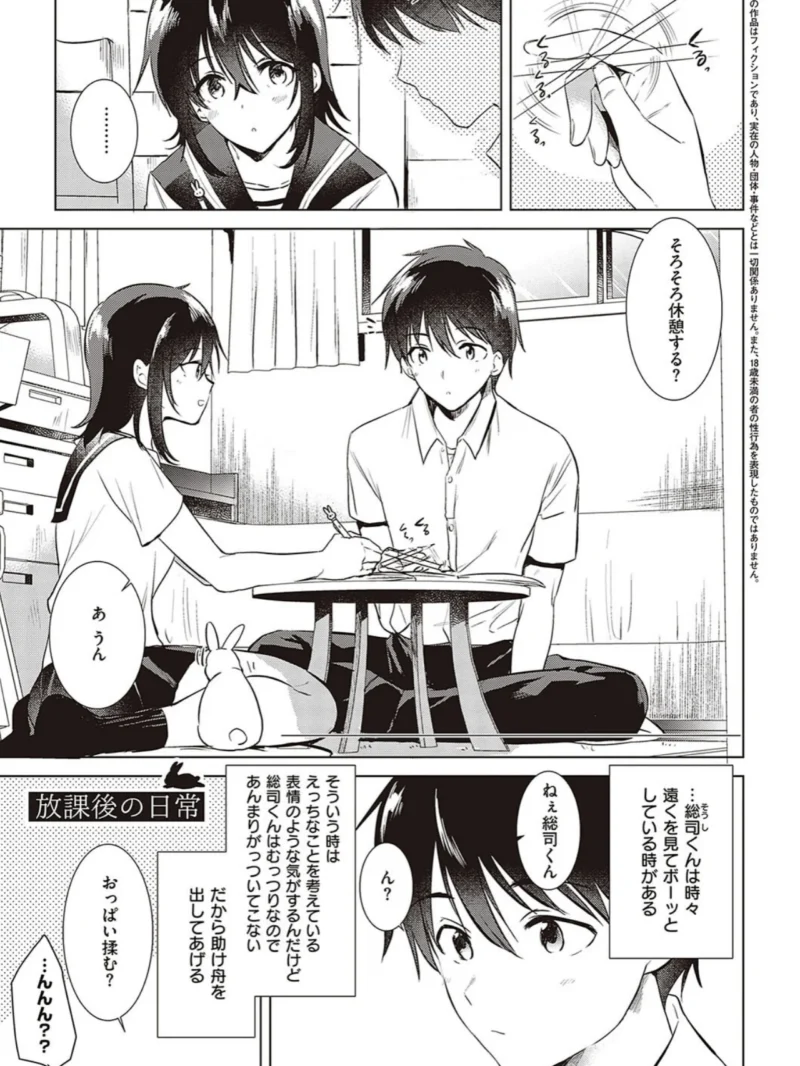 初カノMemory（ももこ） のサンプル画像15