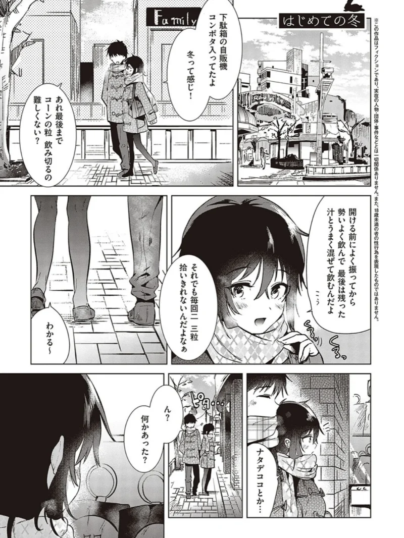 初カノMemory（ももこ） のサンプル画像19