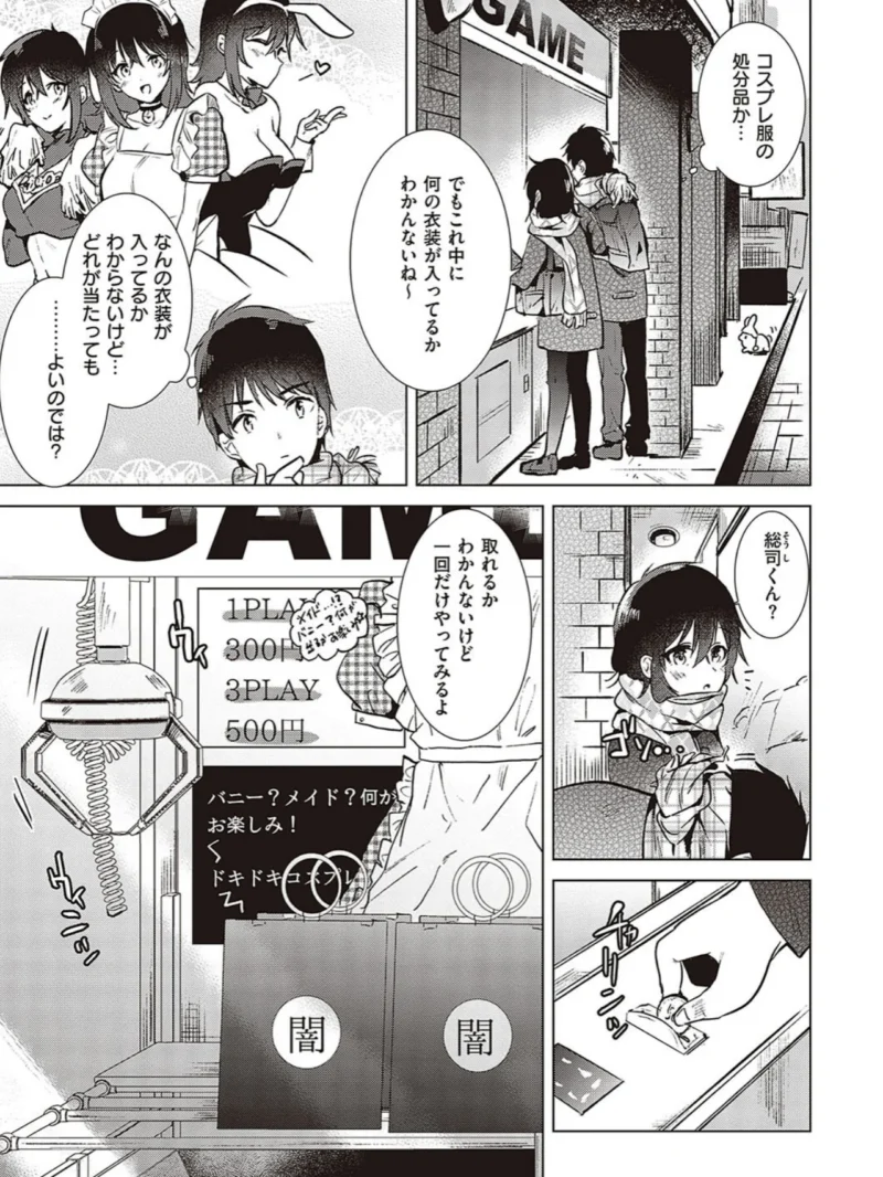 初カノMemory（ももこ） のサンプル画像21