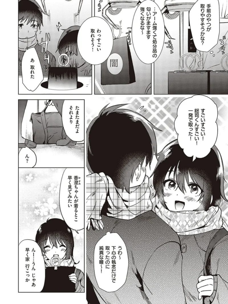 初カノMemory（ももこ） のサンプル画像22