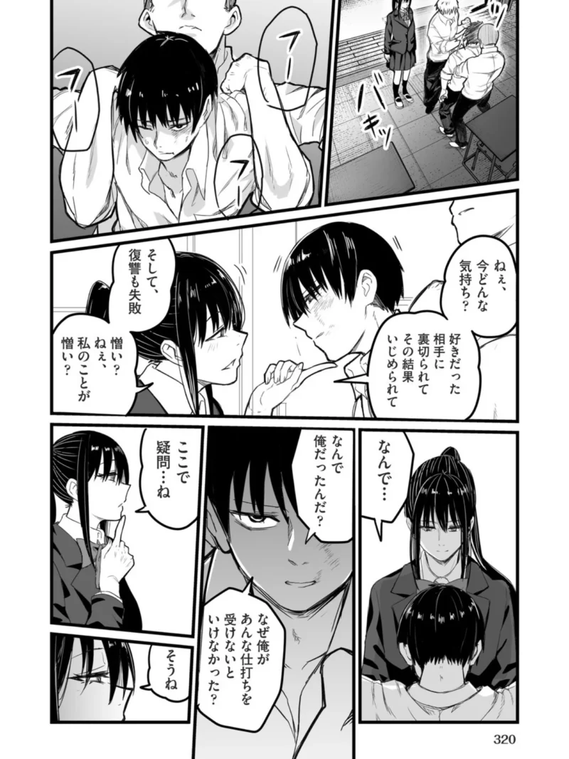 催●×X=I 最終話（kuretudenn） のサンプル画像2