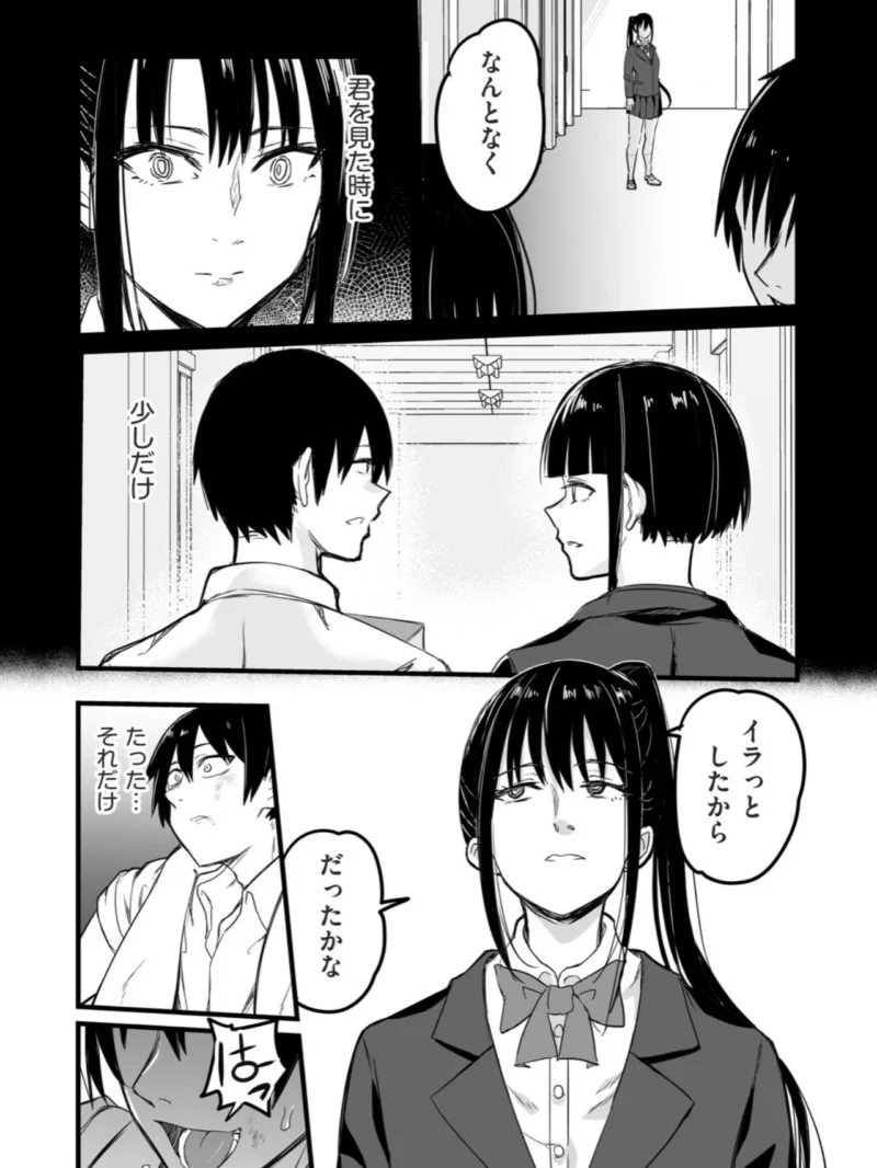 催●×X=I 最終話（kuretudenn） のサンプル画像3