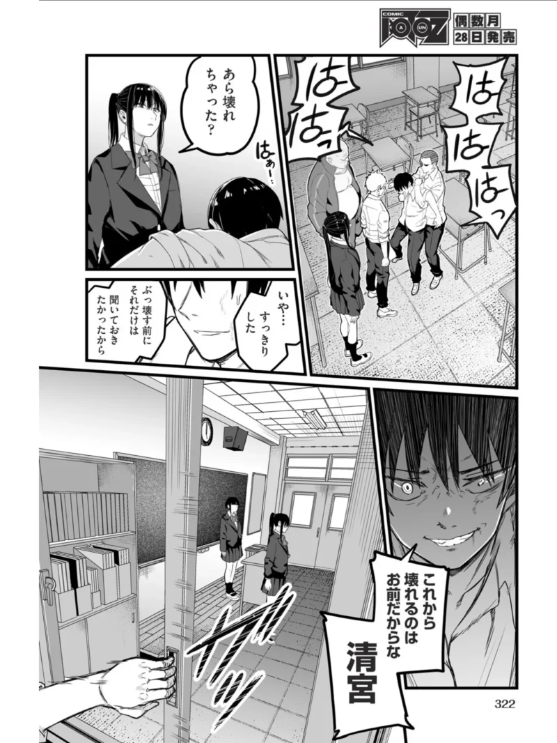 催●×X=I 最終話（kuretudenn） のサンプル画像4