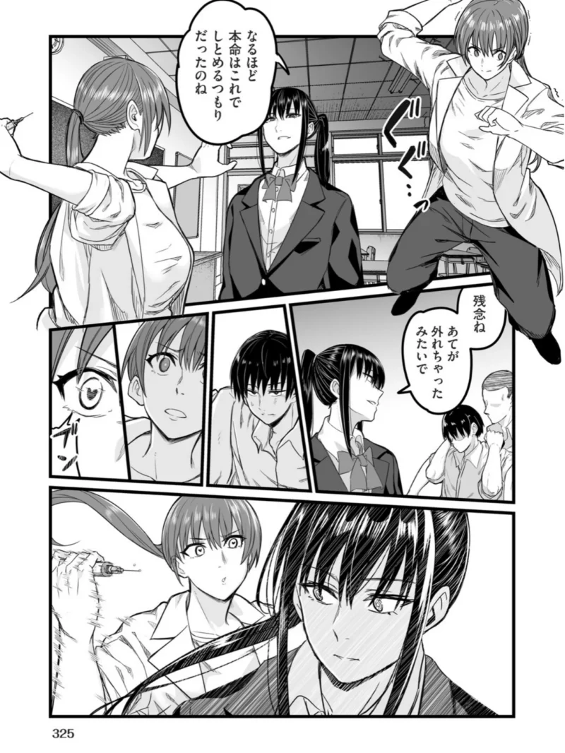 催●×X=I 最終話（kuretudenn） のサンプル画像6